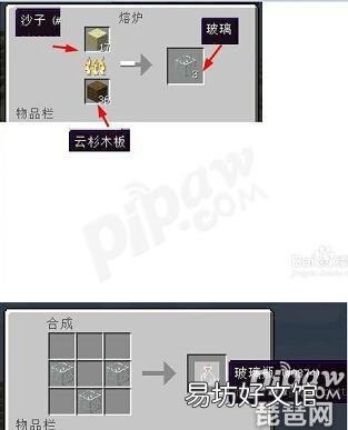 附:隐身药水详细制作方法 我的世界隐身药水怎么做