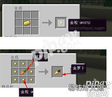 附:隐身药水详细制作方法 我的世界隐身药水怎么做