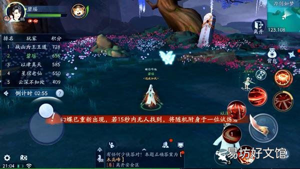 网页版新笑傲江湖入口 笑傲江湖手游官网