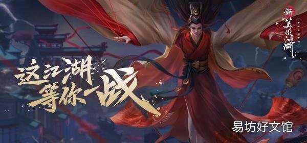 网页版新笑傲江湖入口 笑傲江湖手游官网