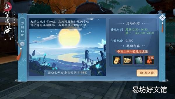 网页版新笑傲江湖入口 笑傲江湖手游官网