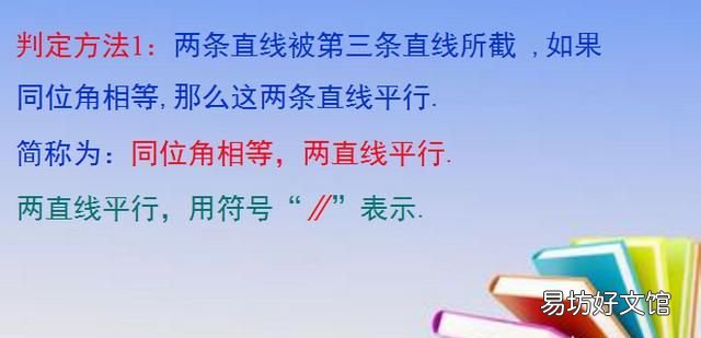 同位角内错角同旁内角
