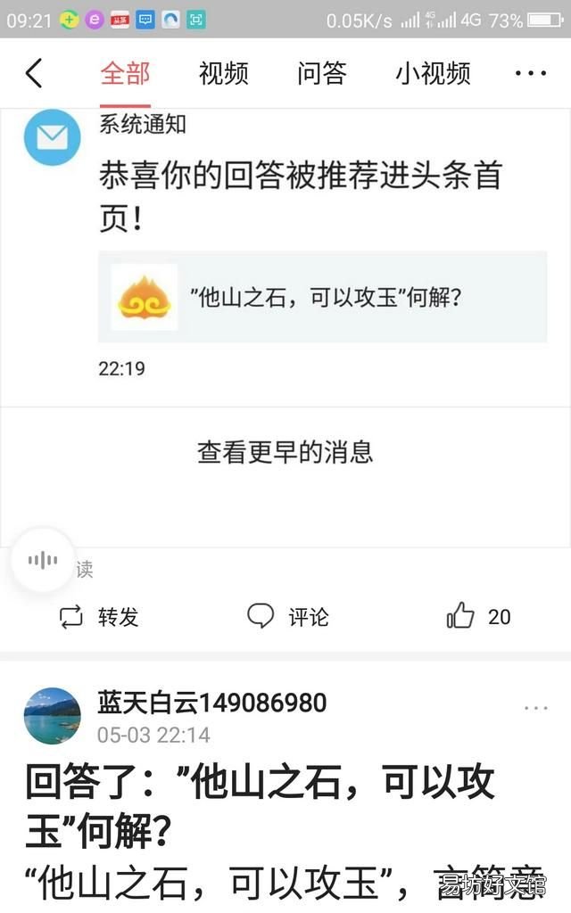 他山之石 可以攻玉，他山之石,可以攻玉解释