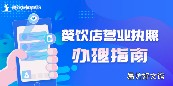 如何快速申请餐饮执照 餐饮营业执照怎么办理多少钱