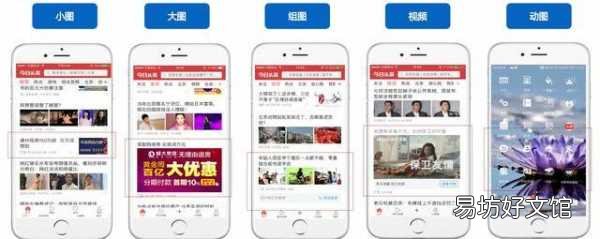全面解读互联网所有广告类型 一分钟了解网络广告