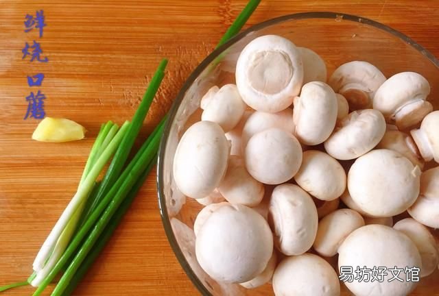 蘑菇怎么做好吃又简单,长条白蘑菇怎么做好吃