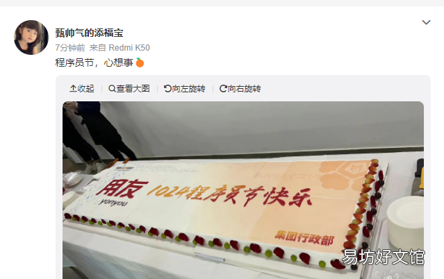 1024程序员节是什么意思