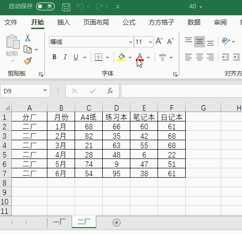 教你多个excel合并成一个表 excel怎么合并两个工作表