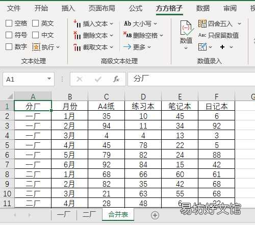 教你多个excel合并成一个表 excel怎么合并两个工作表