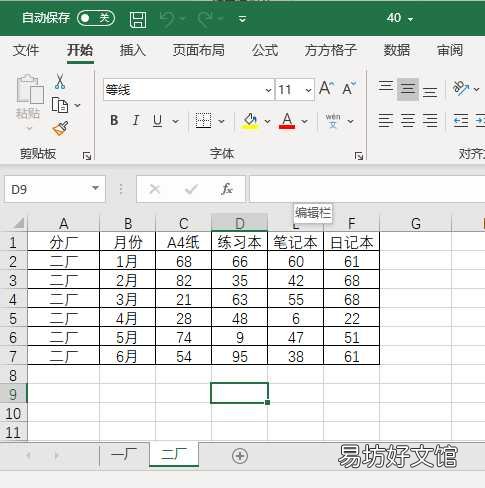教你多个excel合并成一个表 excel怎么合并两个工作表