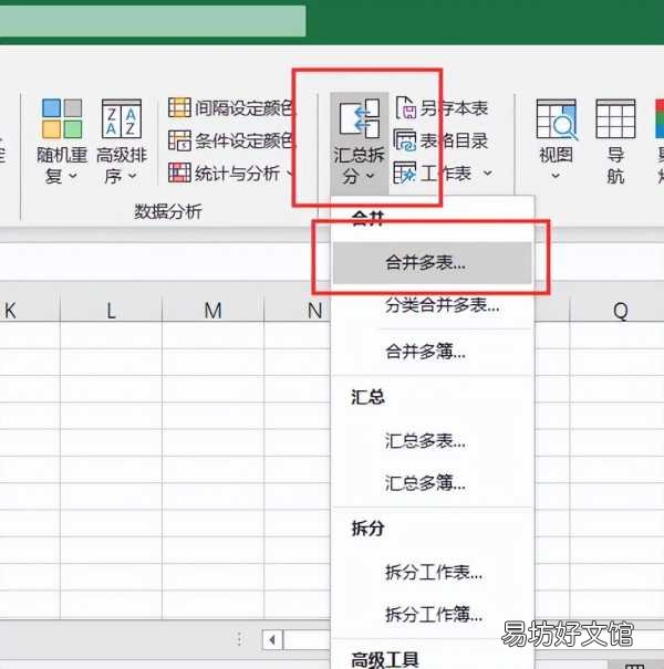 教你多个excel合并成一个表 excel怎么合并两个工作表