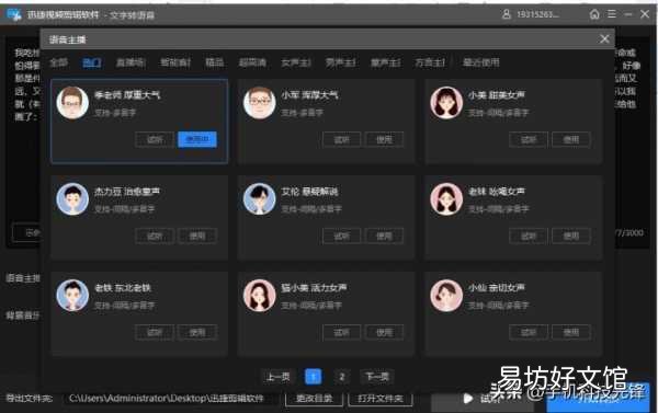超好用的7款视频剪辑软件 电脑版剪辑软件推荐