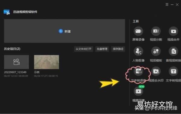 超好用的7款视频剪辑软件 电脑版剪辑软件推荐