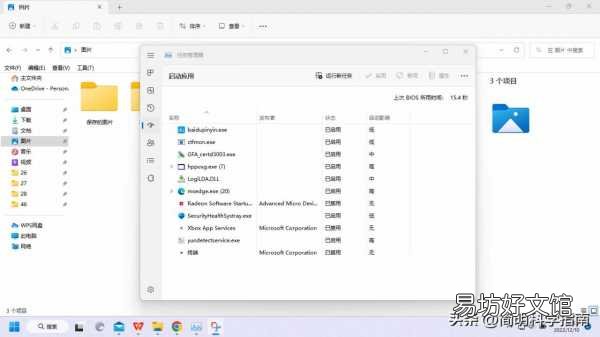 十个立竿见影的小技巧 win10运行速度提高90%