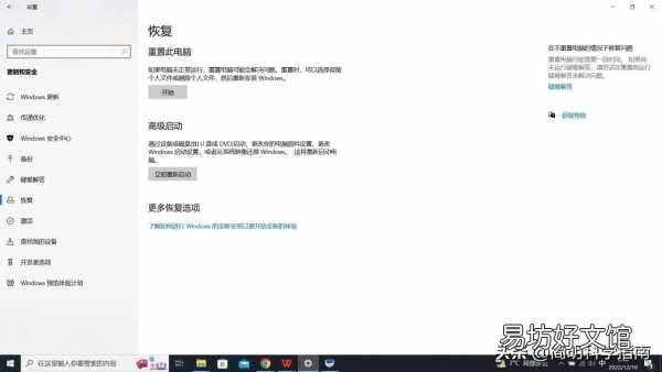 十个立竿见影的小技巧 win10运行速度提高90%