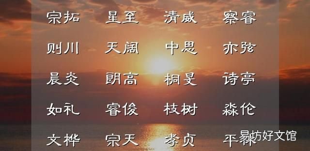好听好念的男孩名助运一生,好听好寓意的男孩名