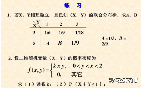 怎么判断xy相互独立,如何判断两个连续型随机变量是否相互独立