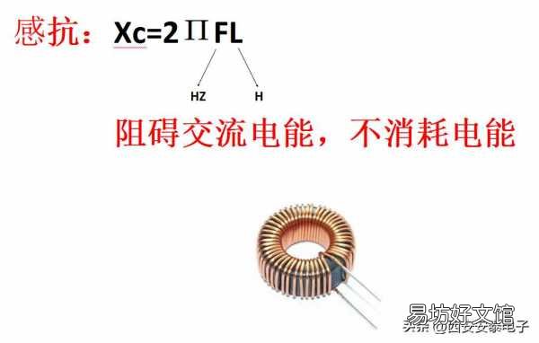 一文了解电阻和阻抗区别 阻抗和电阻的关系公式