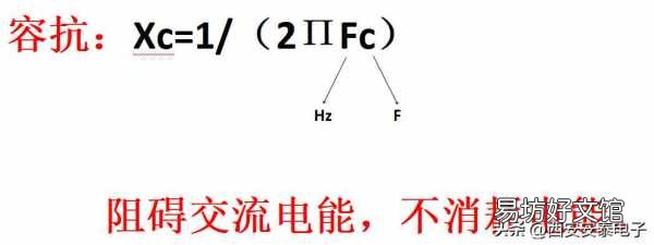 一文了解电阻和阻抗区别 阻抗和电阻的关系公式