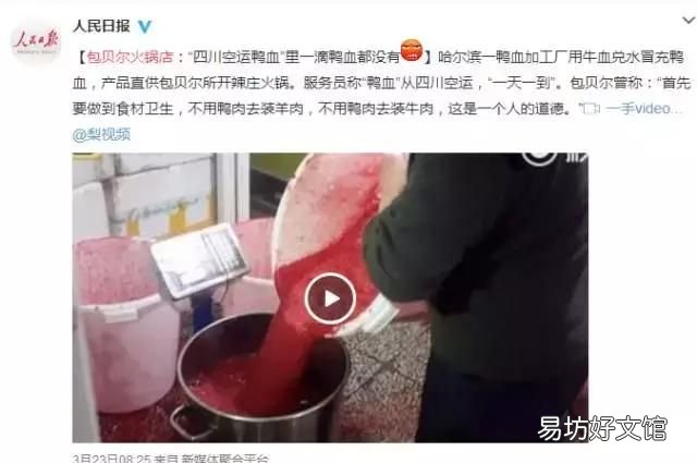 牛血能吃吗，牛血充当鸭血卖,这血还能吃吗
