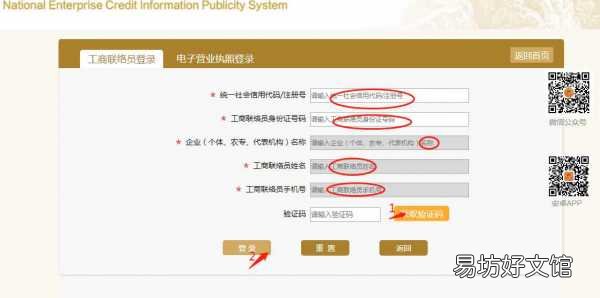 教你一键登录查询企业年报 公司年度报告在哪里查