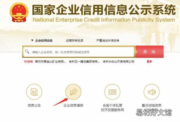 教你一键登录查询企业年报 公司年度报告在哪里查