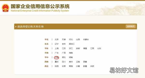 教你一键登录查询企业年报 公司年度报告在哪里查