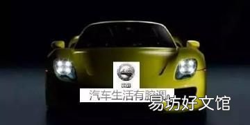 看灯识车 这10个经典车灯你能认识几个
