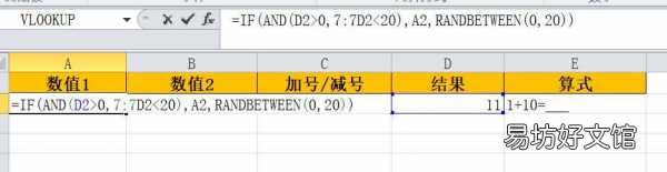 excel快速加减法函数计算公式 excel减法公式函数名称