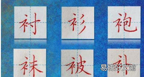 布衣旁的字多与什么有关,衣字旁的字和什么有关系