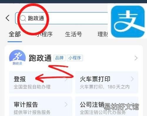 遗失声明如何登报办理,如何登报声明遗失证件