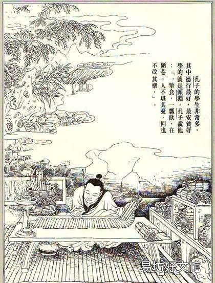 克己复礼为仁是什么意思