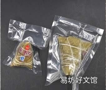 煮熟的粽子抽真空保存多久
