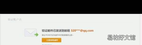 怎么用邮箱注册支付宝