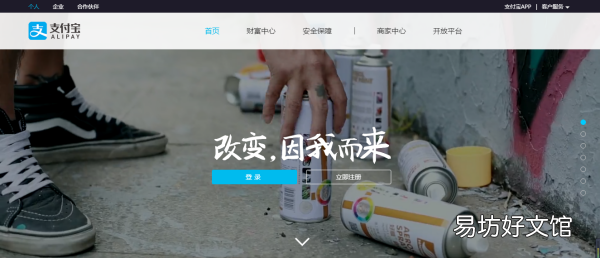 怎么用邮箱注册支付宝