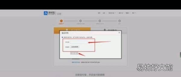 怎么用邮箱注册支付宝