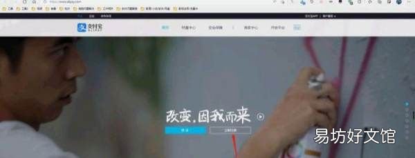 怎么用邮箱注册支付宝