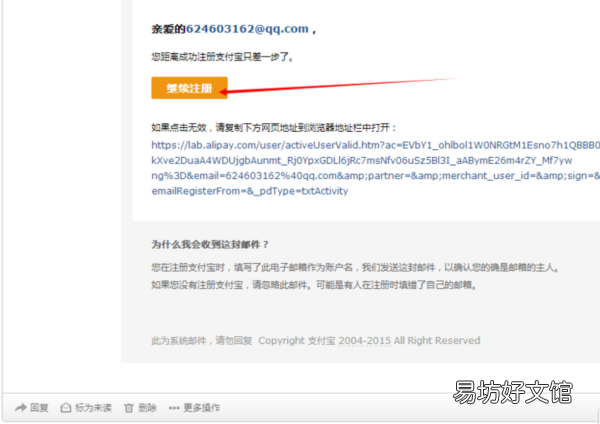怎么用邮箱注册支付宝