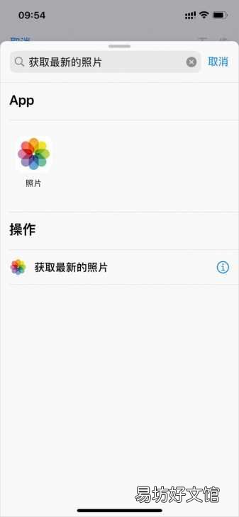 iPhone快捷指令教你一键拼图 iphone拼图功能在哪里