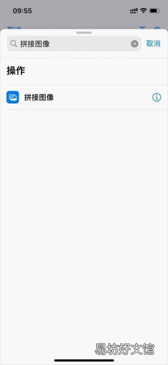 iPhone快捷指令教你一键拼图 iphone拼图功能在哪里