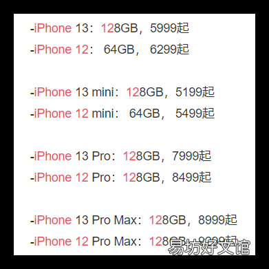 一图看懂iPhone13与12的参数对比 苹果12的参数和配置详情