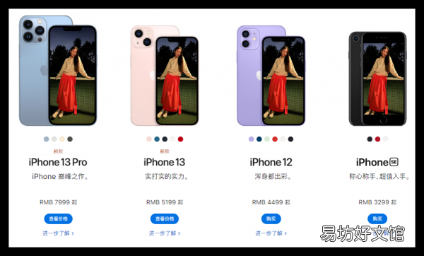 一图看懂iPhone13与12的参数对比 苹果12的参数和配置详情