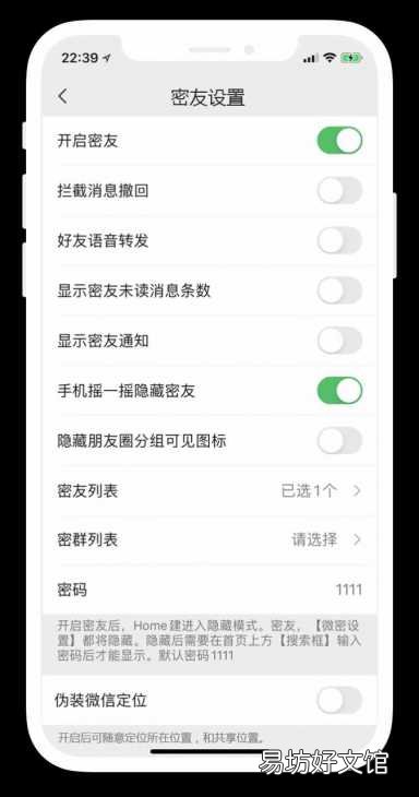 1分钟教你完美隐藏好友和记录 微信怎么隐藏单个好友