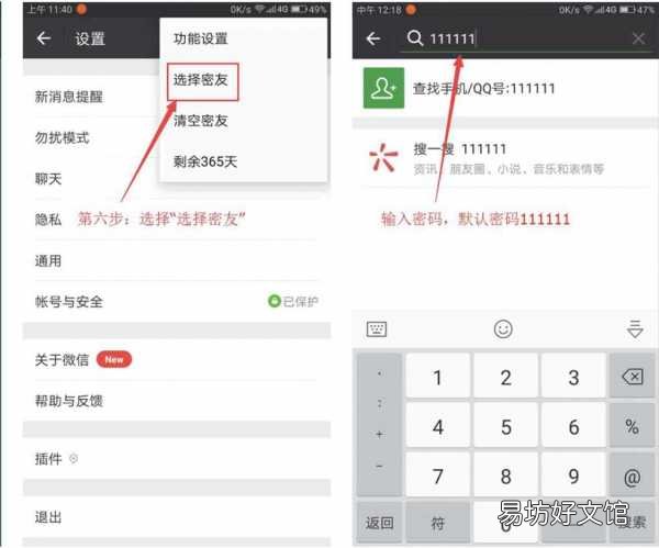 1分钟教你完美隐藏好友和记录 微信怎么隐藏单个好友