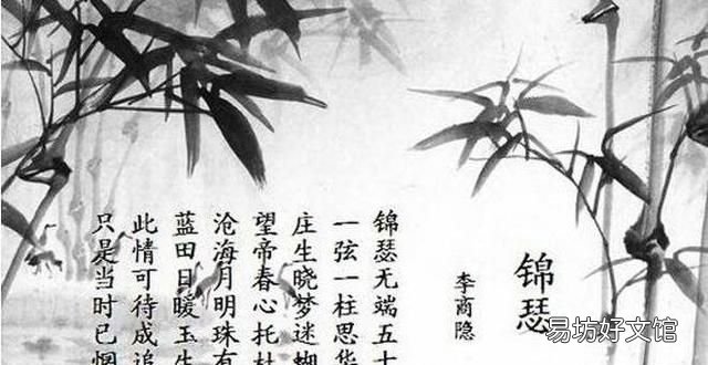 如何解读“锦瑟无端五十弦”这句诗?