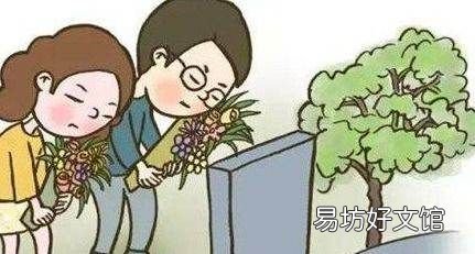 上坟有什么讲究，大年三十上坟的讲究有哪些