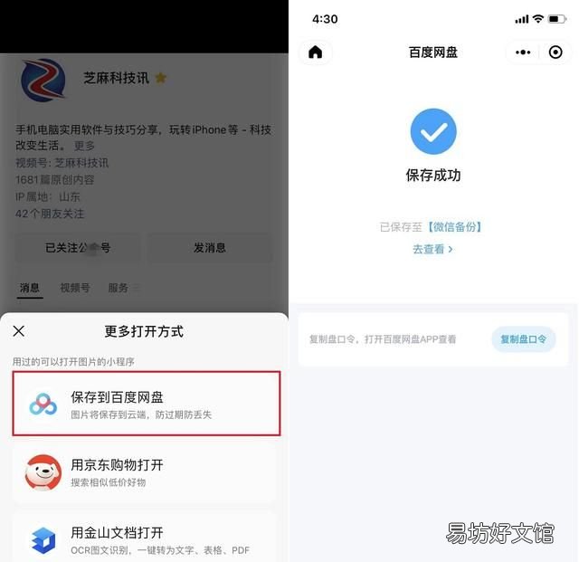 微信设置通用中的照片和功能