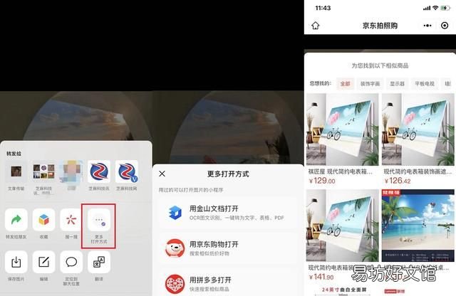 微信设置通用中的照片和功能