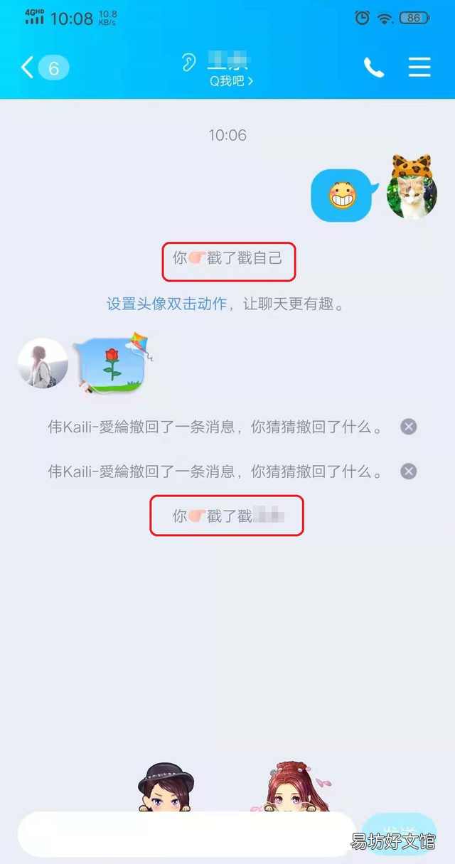 QQ拍一拍功能怎么设置