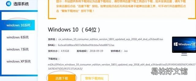 电脑怎么重装系统,电脑怎么重装系统win10